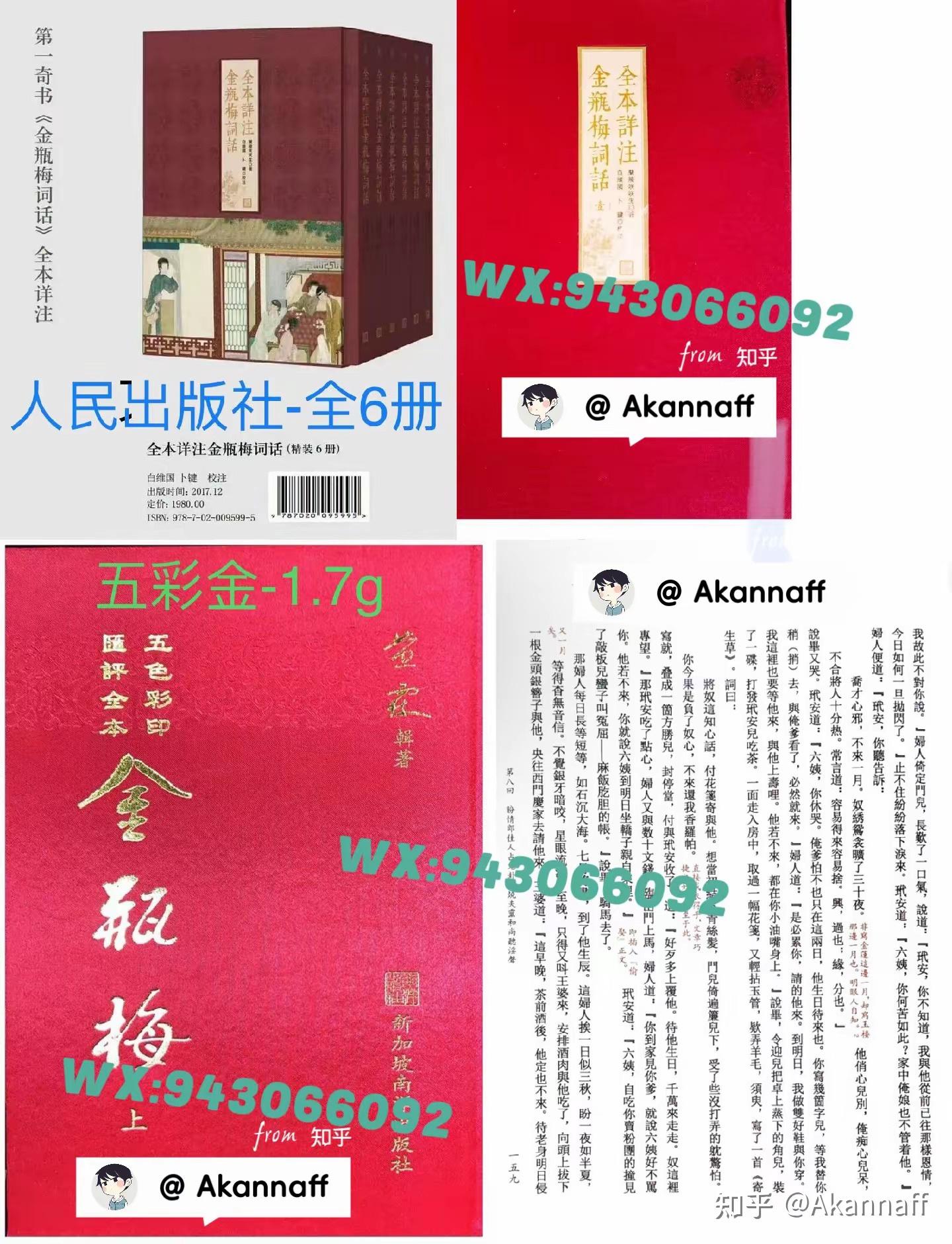 金瓶梅书籍电子汇集- 知乎
