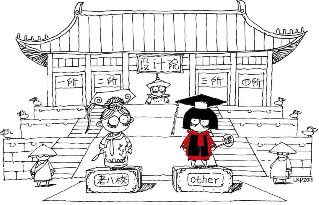 01. 象牙塔的时光