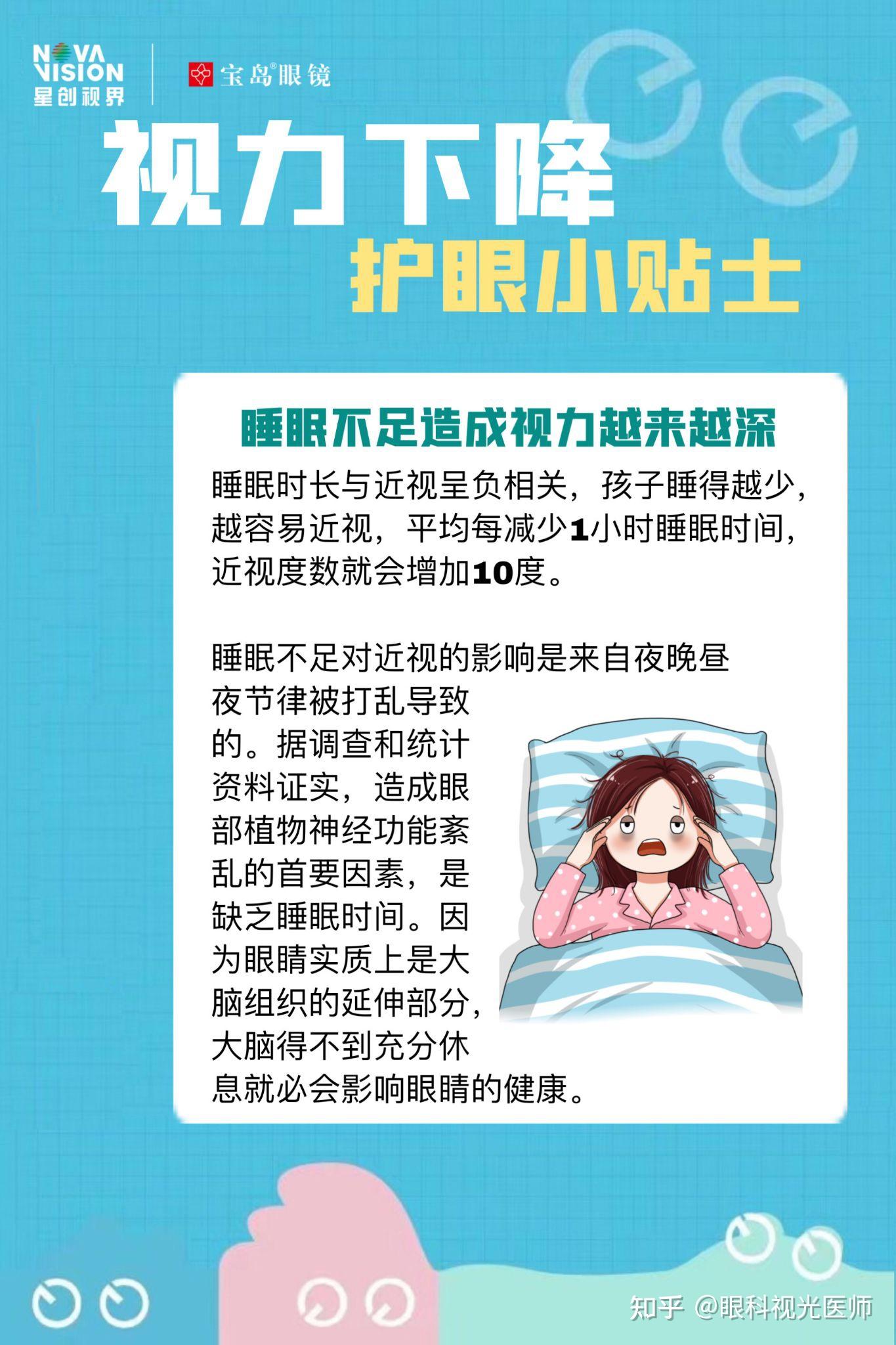 睡眠充足的好处图片