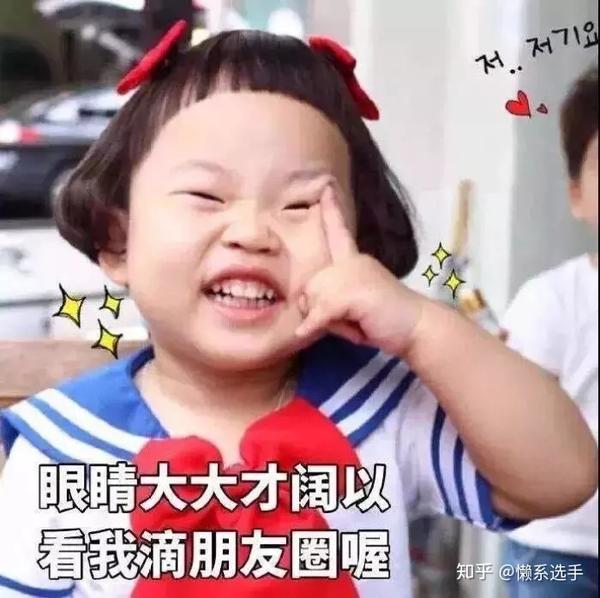 很皮很搞笑的朋友圈背景图