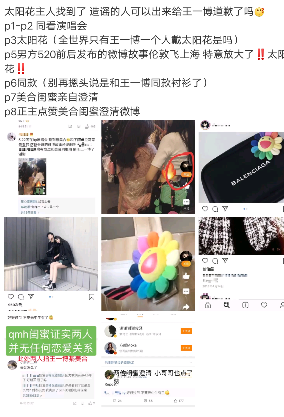 如何看待网传王一博綦美合正在交往? - 知乎