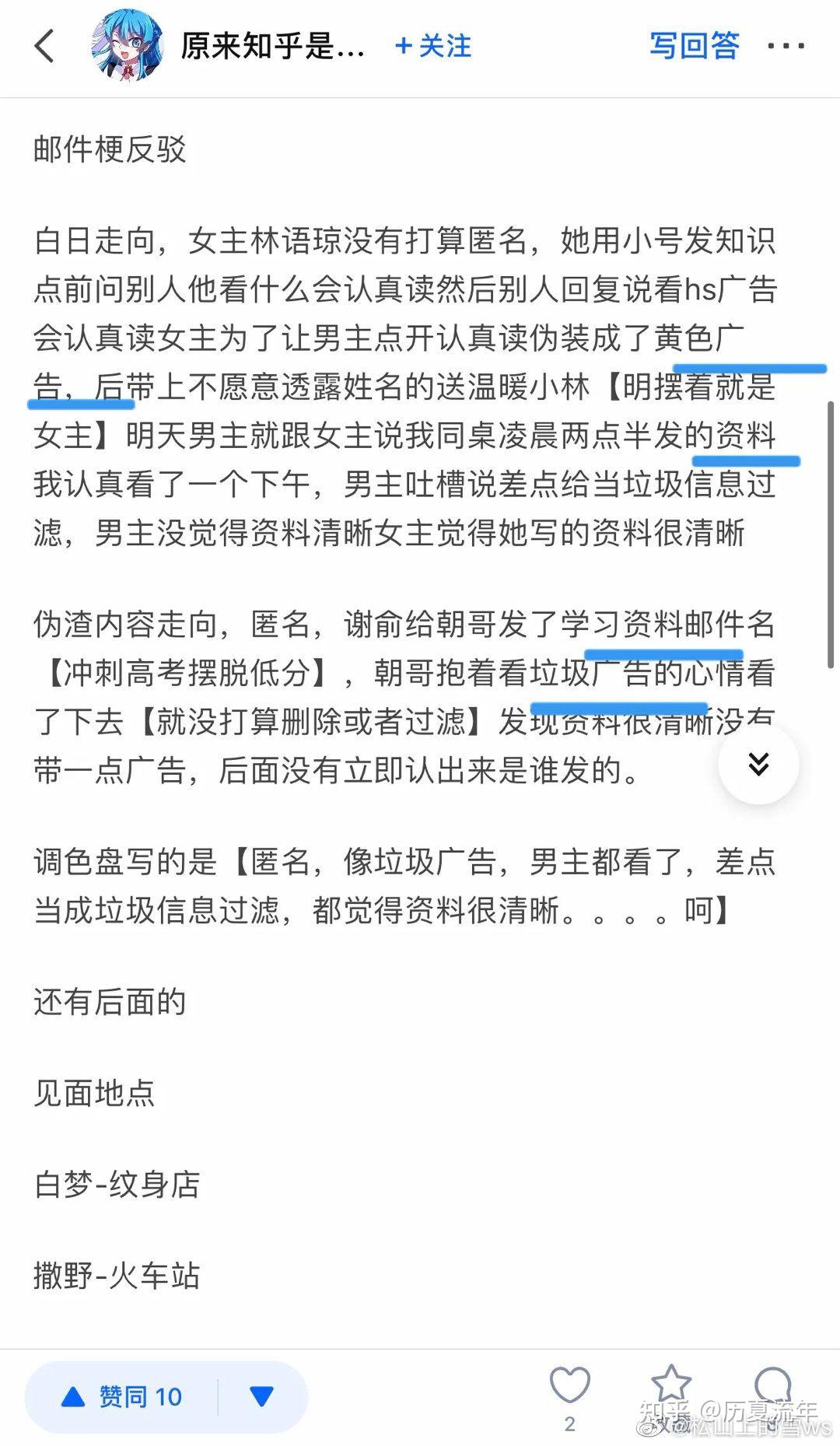 《白日梦我》是否构成抄袭? - 知乎