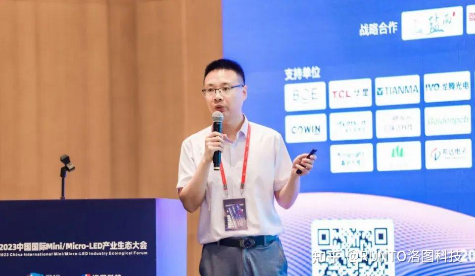 2023中国国际minimicroled产业生态大会在苏州盛大举行