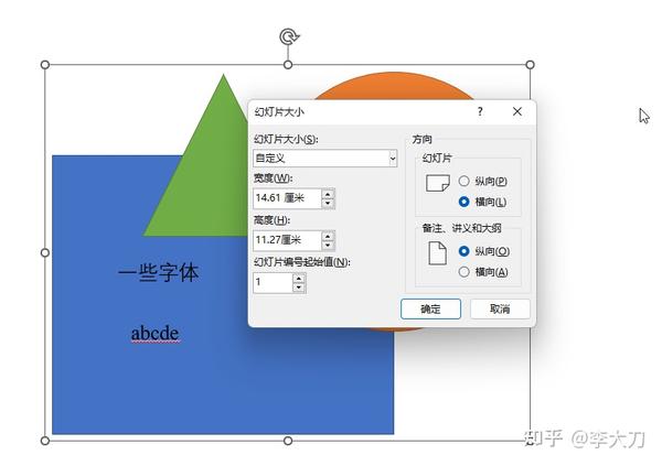 ppt字体嵌入