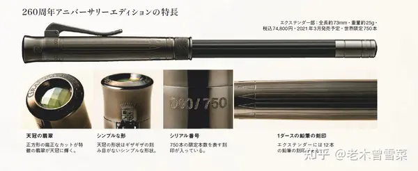 全世界最豪华的铅笔——辉柏嘉伯爵完美260周年翡翠信息分享-第5张图片-面佛网