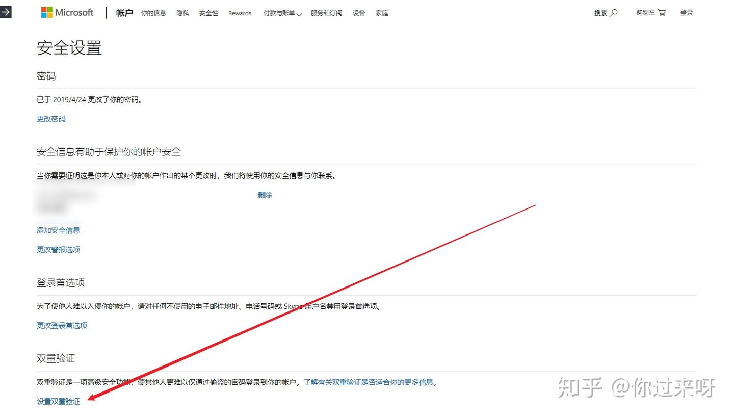 微软邮箱（hotmail/outlook）：应用密码获取+STARTTLS加密- 知乎