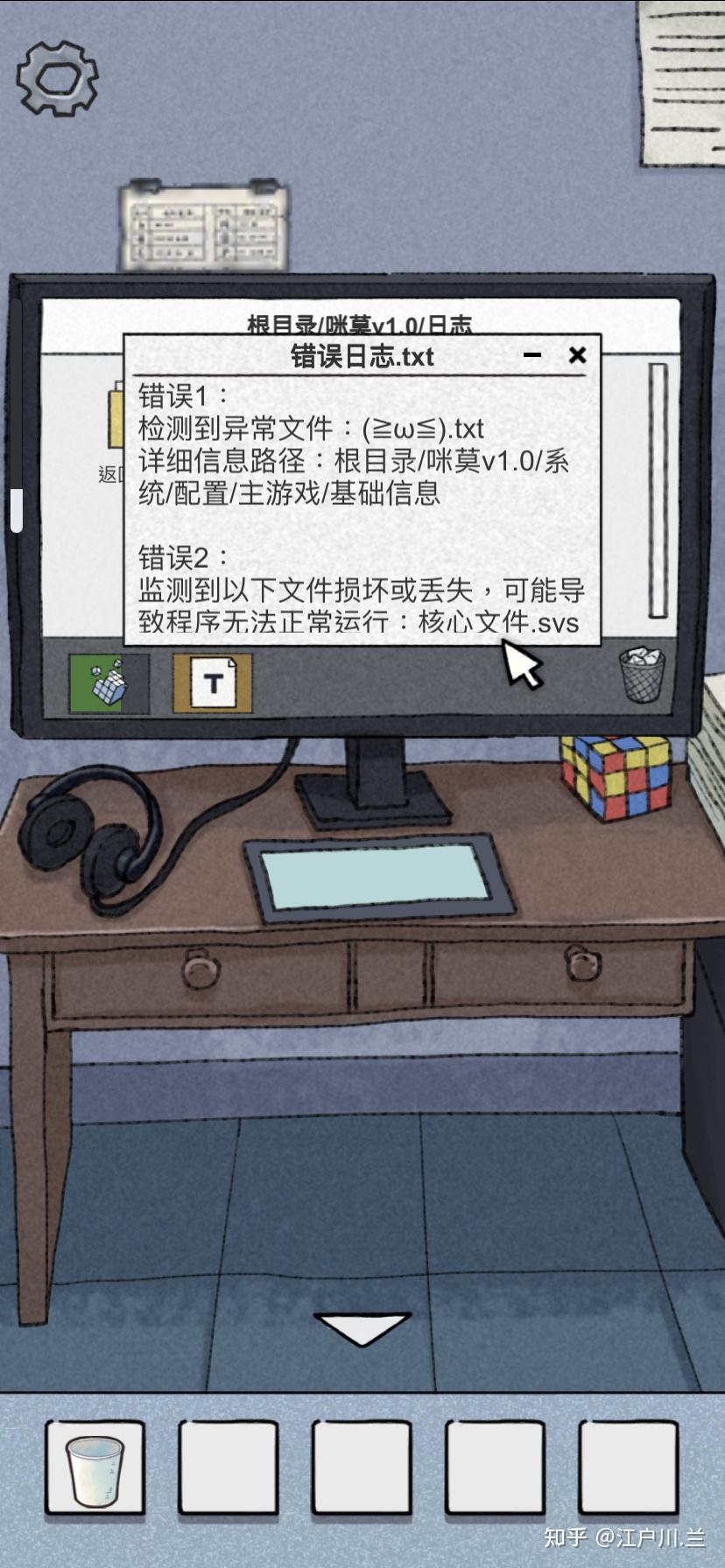 咪莫官网(咪莫通关攻略(国内超强逻辑Bug单机解谜游戏：《咪莫》游戏攻略二))  第20张