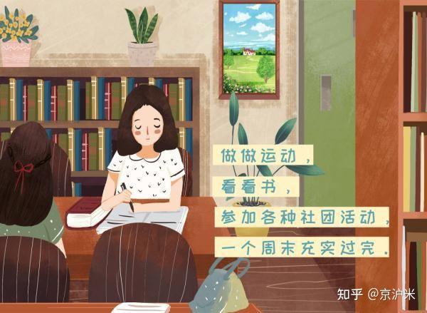 父母以为的大学生活VS实际上的大学生活 - 知乎