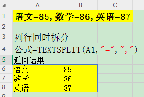文本拆分与合并函数TEXTSPLIT 和 TEXTJOIN - 知乎