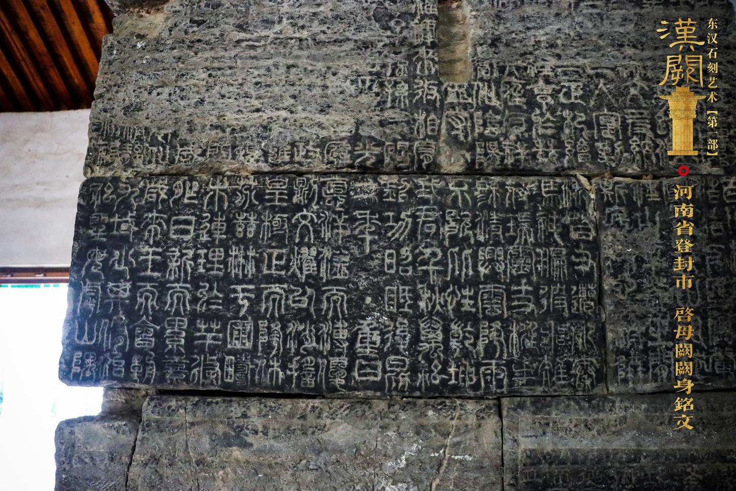 东汉石刻艺术(第一部:汉阙)06、中岳嵩山三阙 - 知乎