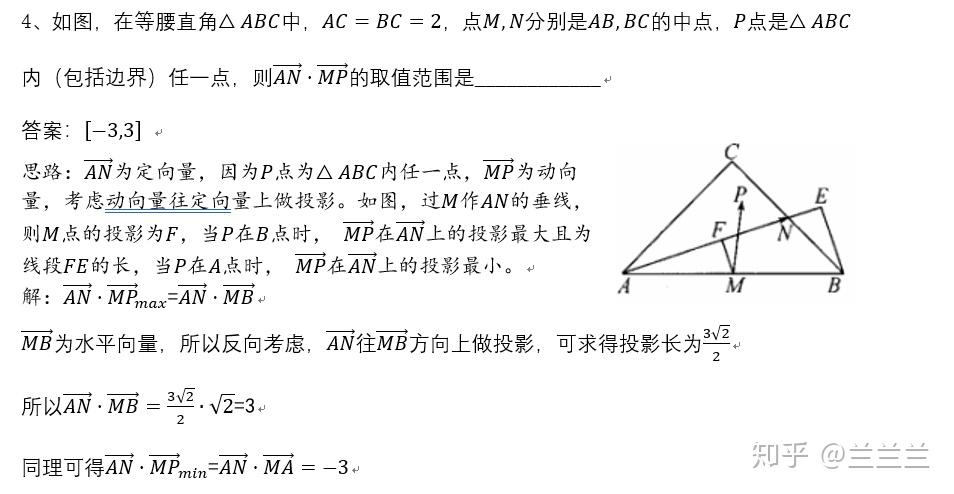 向量投影法的應用