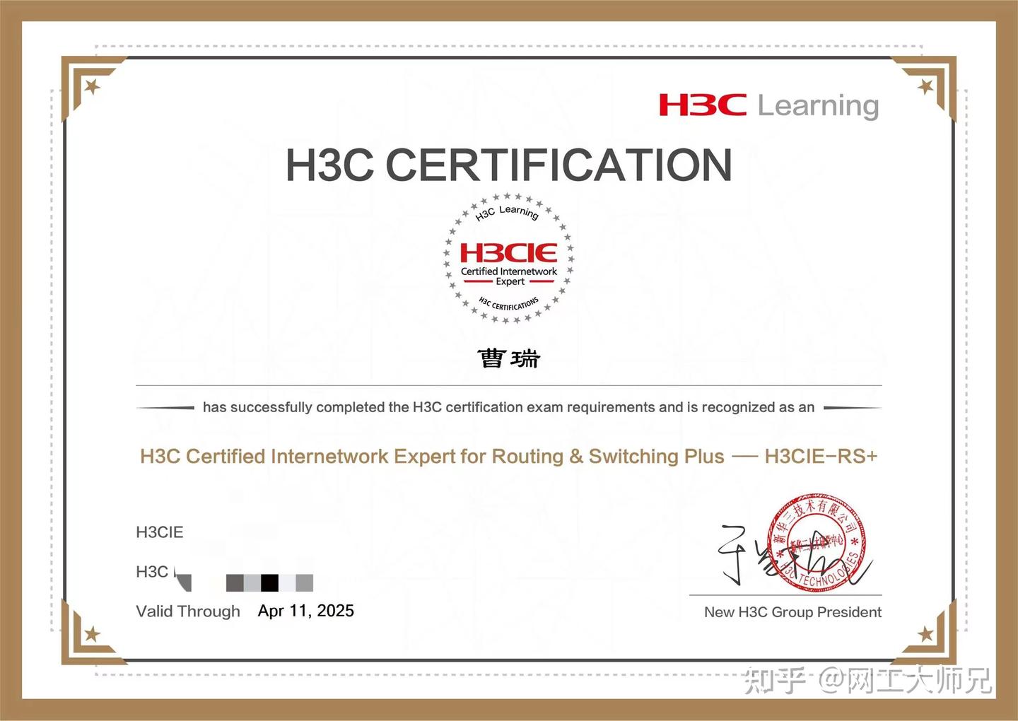 学完了网络工程师找不到工作怎么办？报考H3C认证有用吗？ - 知乎
