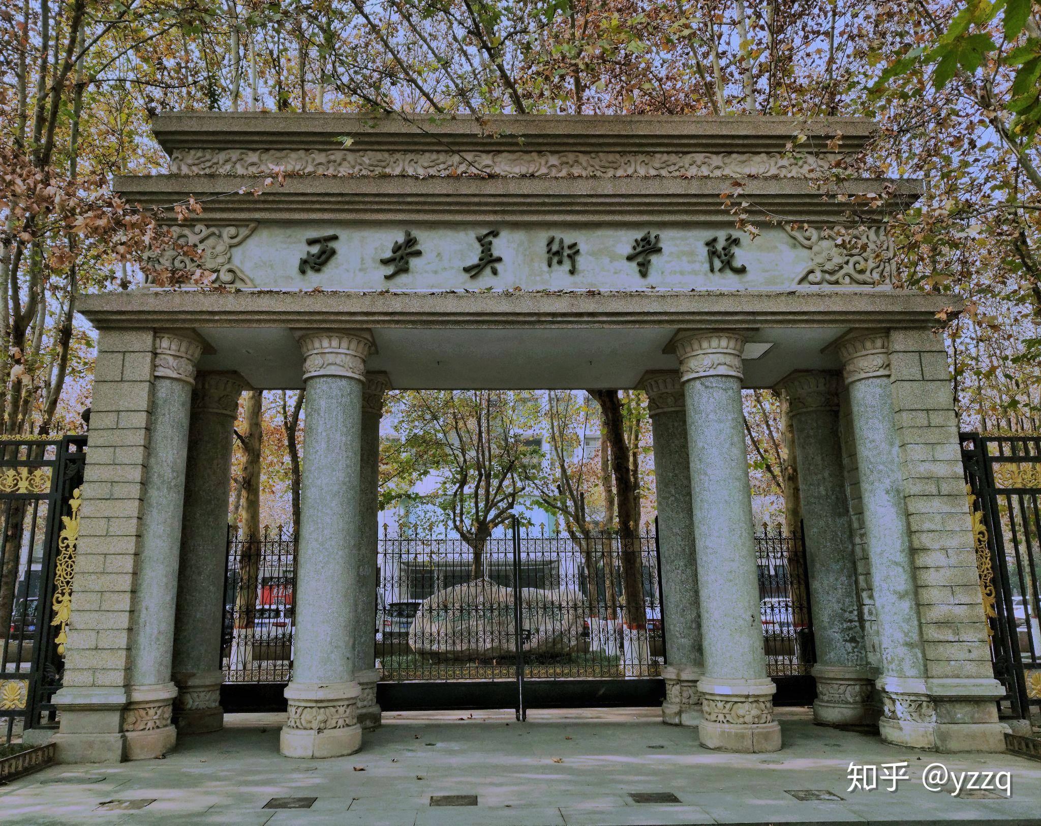 在西安美术学院就读是怎样的一种体验? - 知乎