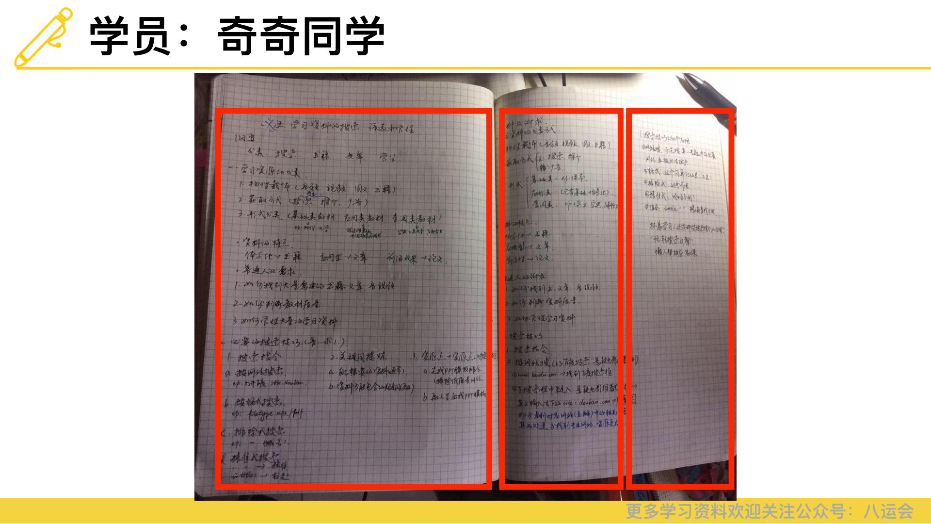 方格本要怎么用?