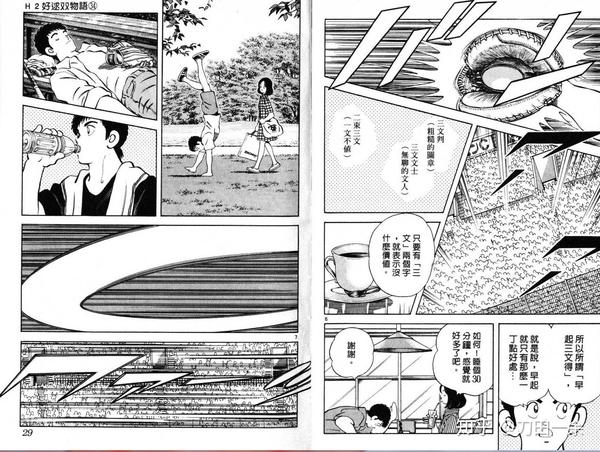 未负青春却负了你 重补安达充h2对结局的理解 知乎