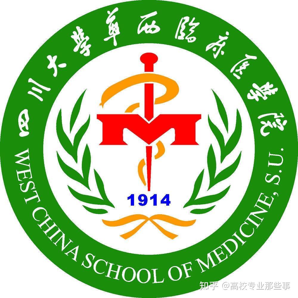 华西医科大学logo图片