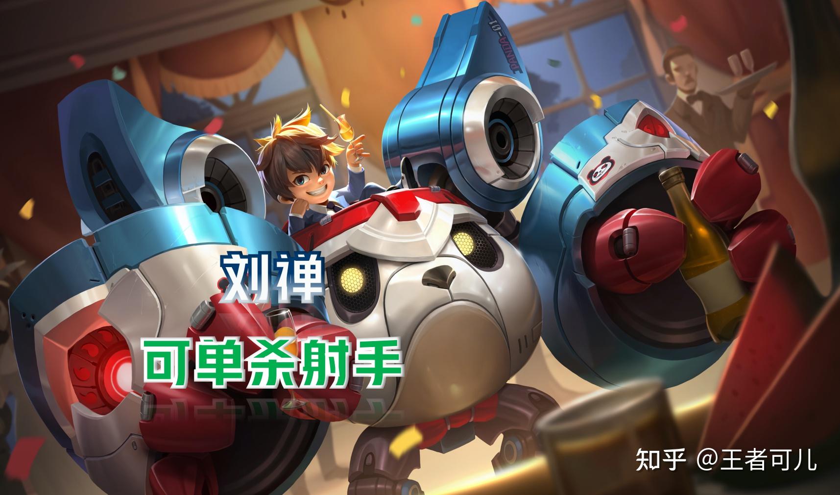 王者荣耀:辅助之身却可单杀射手,这几个辅助英雄伤害不可低估 - 知乎