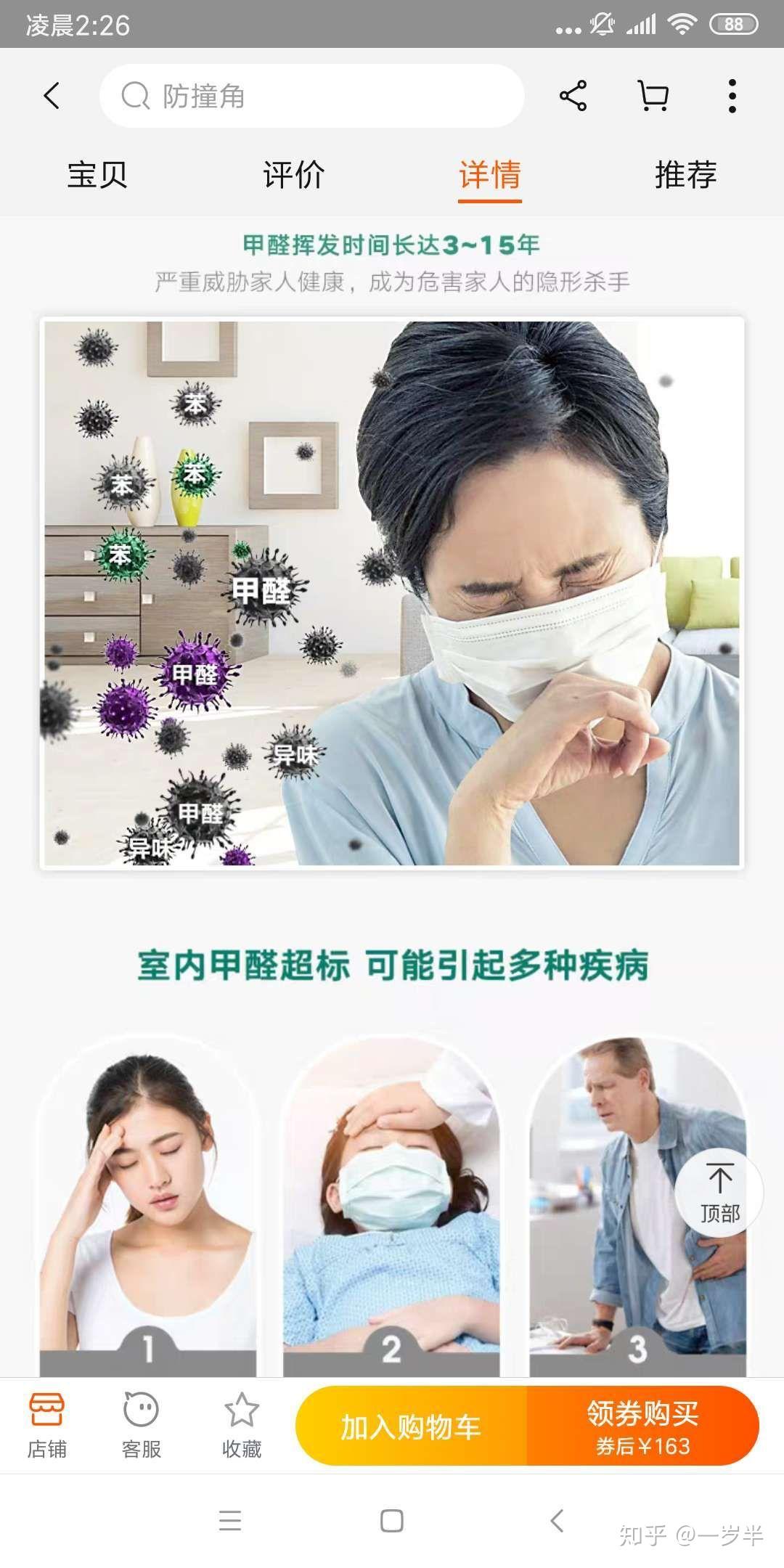 搬了新家睡的第一天醒來發現嗓子痛頭痛是因為什麼去了醫院醫生說的把