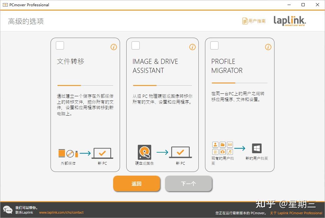  pcmover 