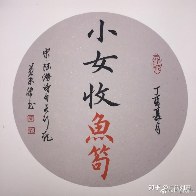 原来係咁 之 笱 - 知乎