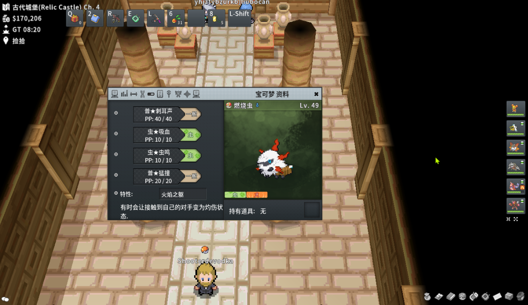 pokemmo游戏里的67火神蛾怎么获得