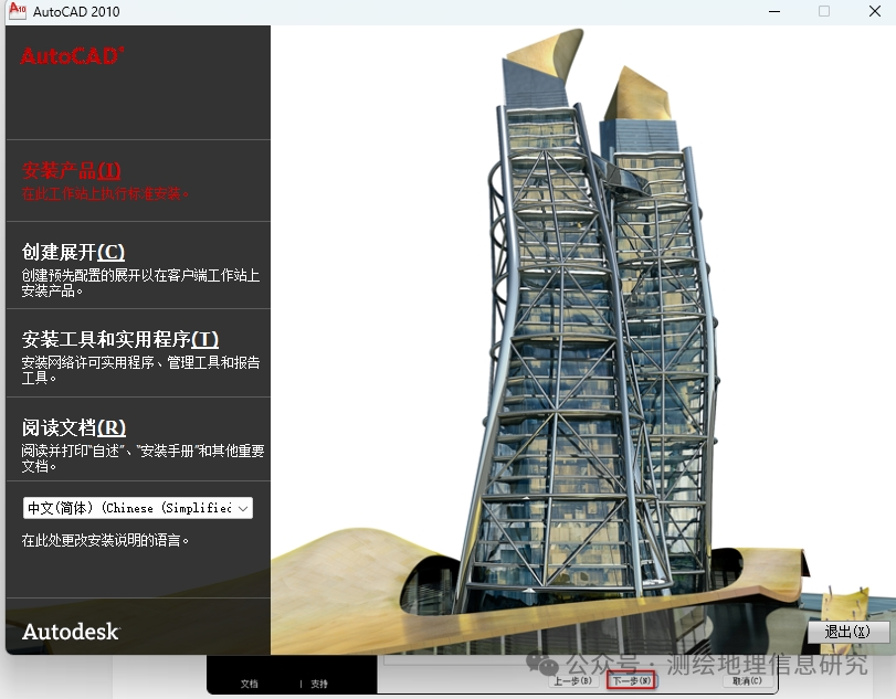 图片[5]-AutoCAD 2010 中文版软件安装包下载及安装激活教程！-Khitshu
