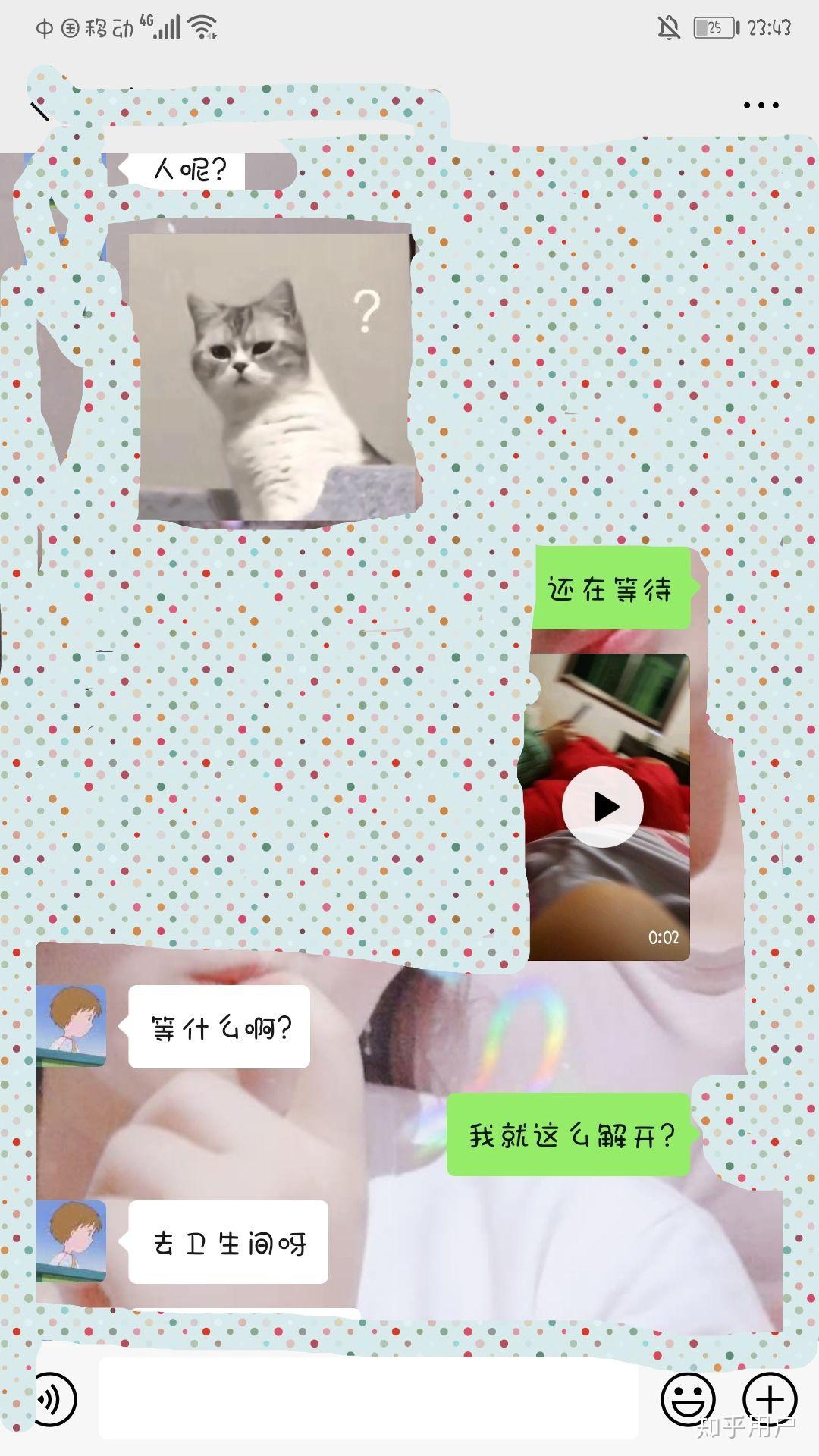 详细!男朋友为什么老是吸我的小兔子"宝宝教育"-第1张图片-爱康博客