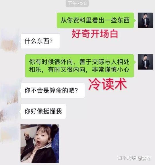 6句話就能夠約出你喜歡的女生不得不學的聊天技巧