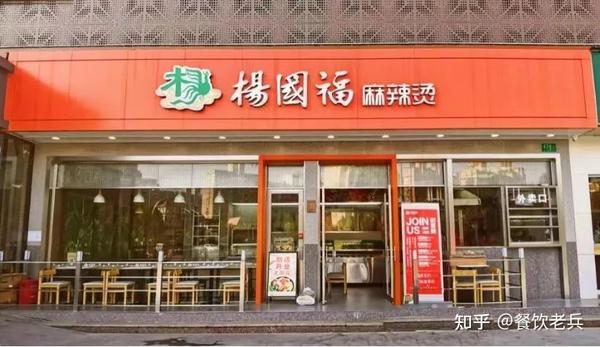 门店超5700家的杨国福,要用数字化讲出新故事? - 知乎