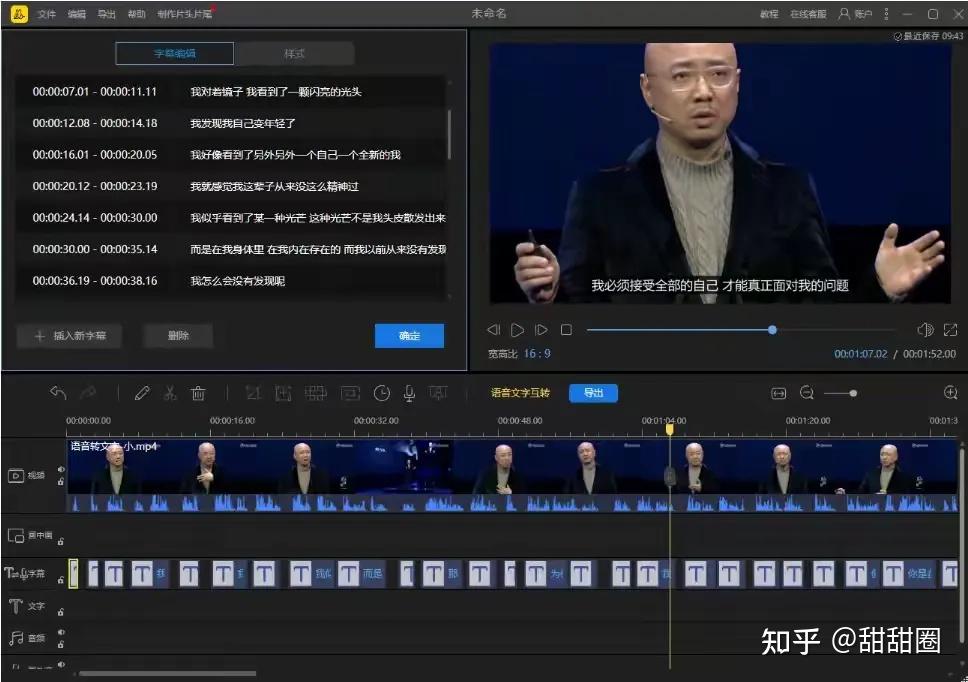 剪辑视频的软件推荐:这10款工具值得一试(新手友好) - 知乎