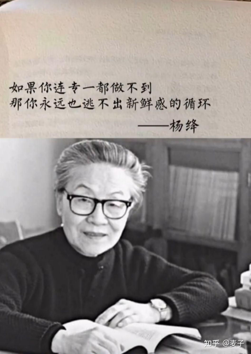 杨绛经典语录 - 知乎