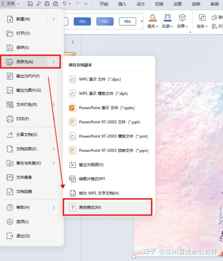 svg图片怎么转成高清png?教你四种图片转换方法!