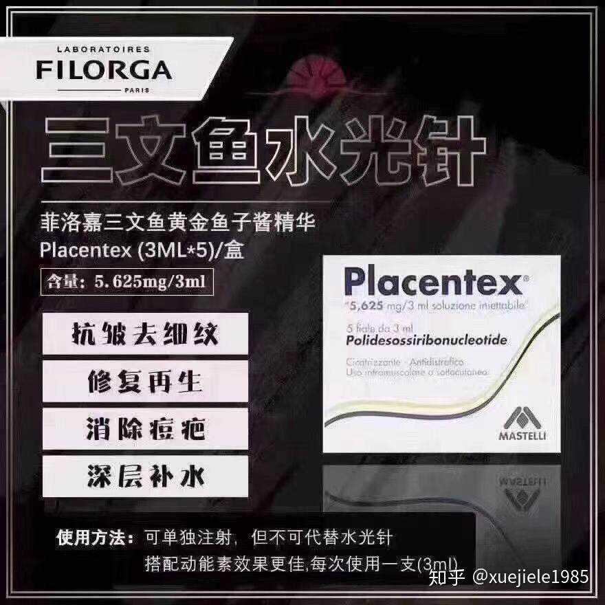 菲洛嘉三文鱼配比图片