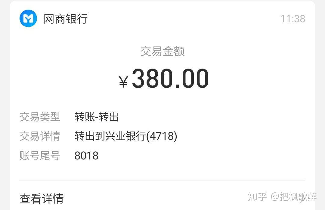 蚂蚁金服理赔支付宝备用金诈骗