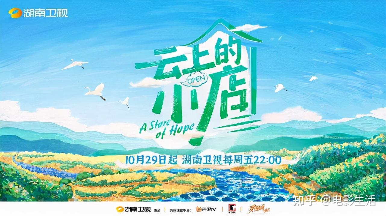 湖南台这档综艺成功了一期比一期有意义小孩许愿节目组别走