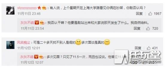 张大仙灰灰分手