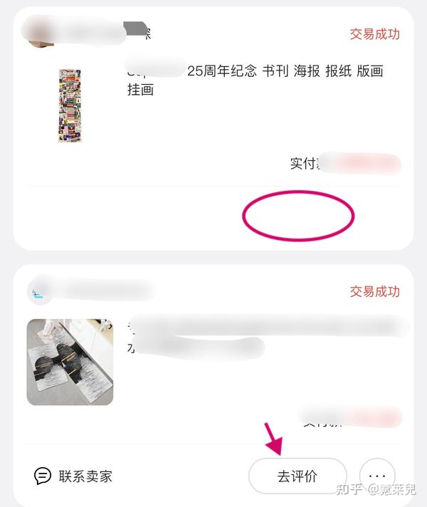 咸鱼立即购买变成白色 咸鱼立即购买变成白色