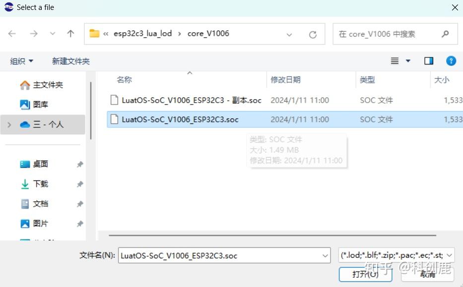 学习报告-ESP32-C3开发板+Visual Studio Code+Luatools+Arduino+嘉立创 - 知乎