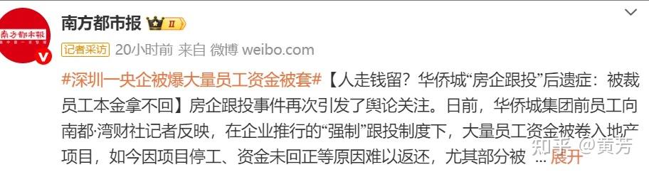 还在亏！大房企员工跟投暴雷，但亏了房价的你呢？ - 知乎