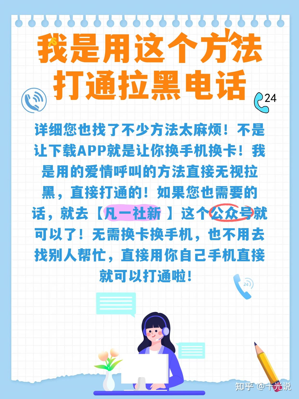 网络电话也被拉黑了还有什么办法能打通 网络电话也被拉黑了还有什么办法能打通