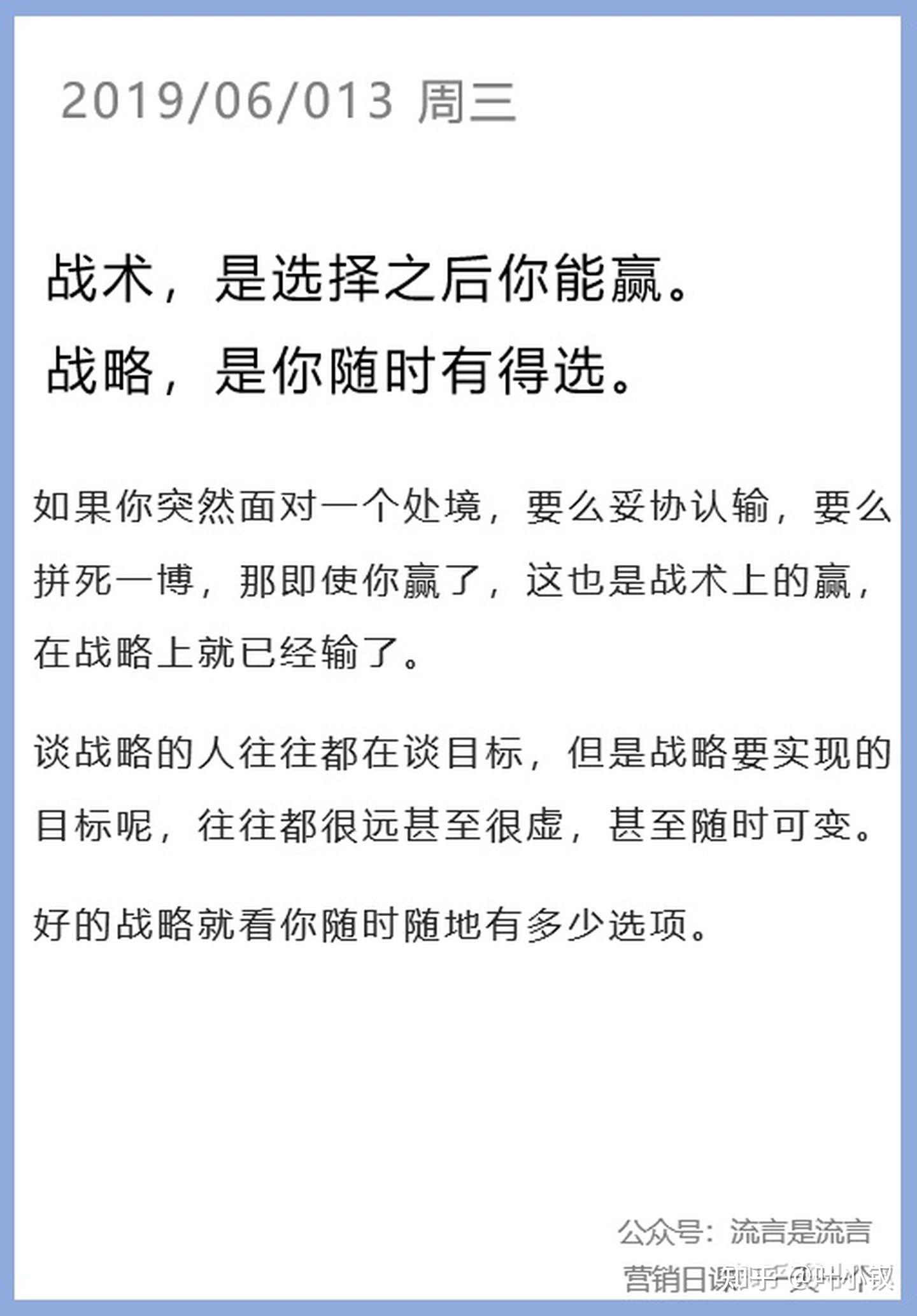 什麼是戰略戰術與戰略的關係