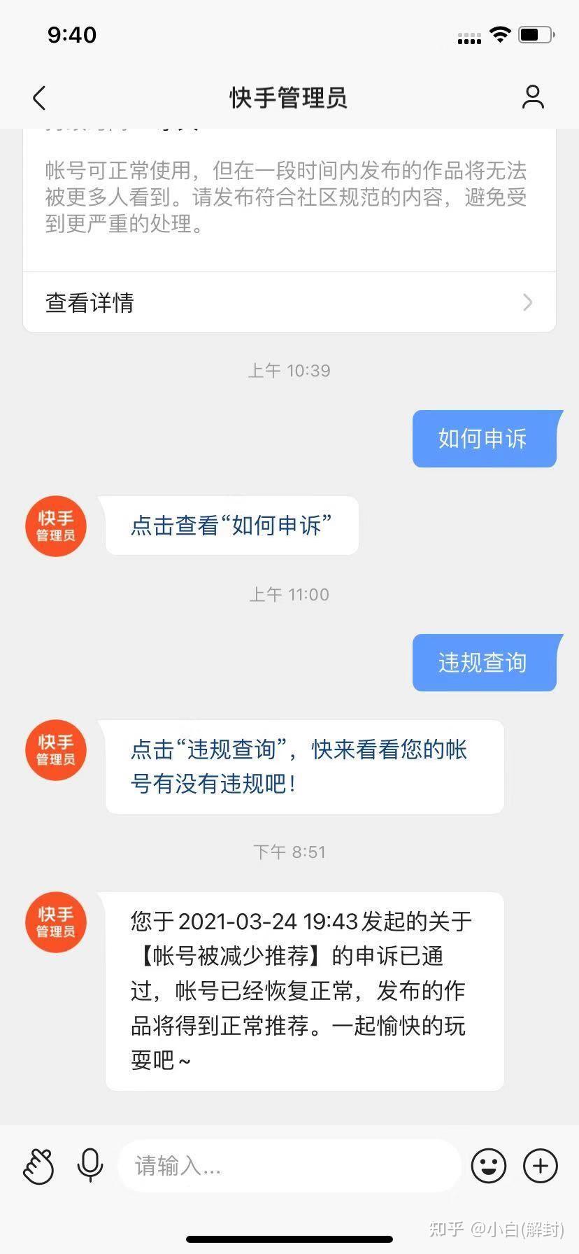 还在为快手减少推荐发愁吗?