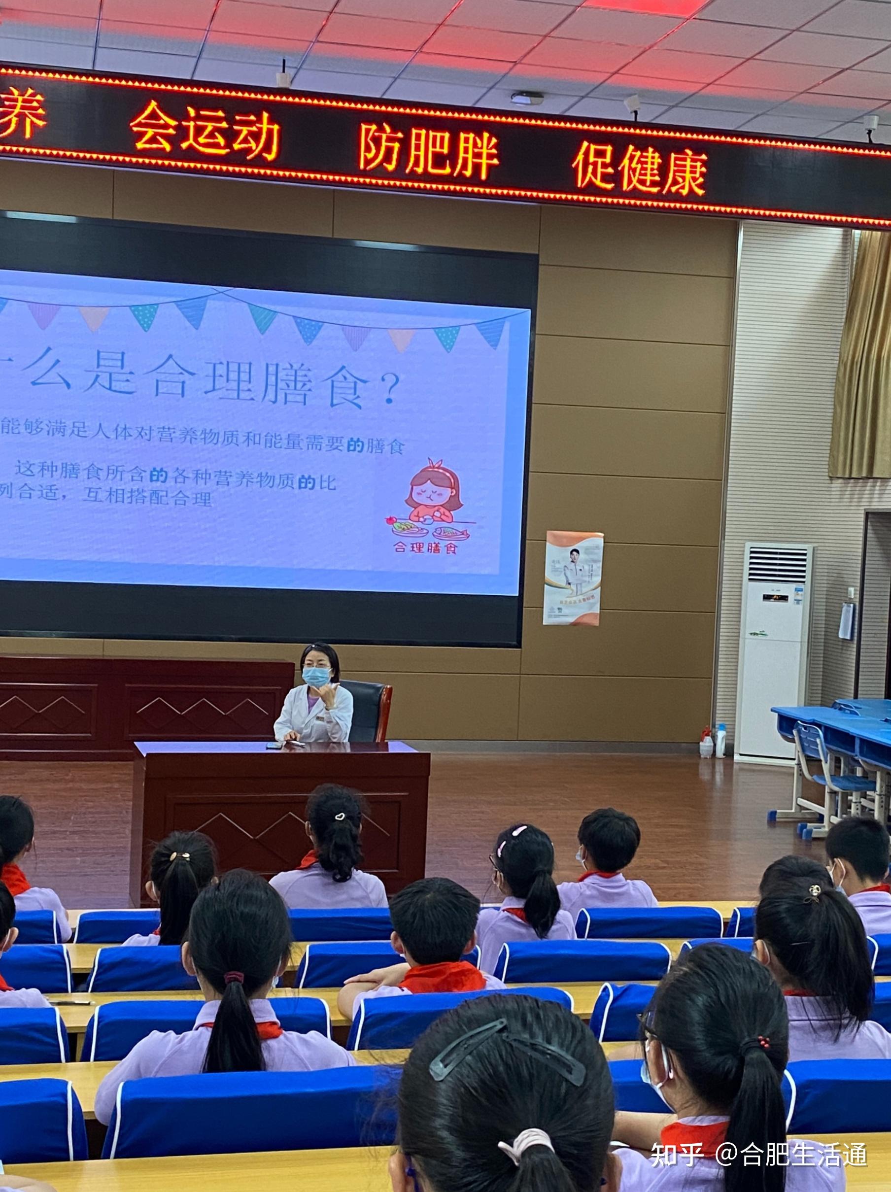 合肥市胜利路小学开展营养健康知识讲座