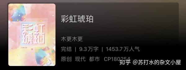 耽美推文|老男人互撩甜文 《彩虹琥珀》by木更木更(静水边)