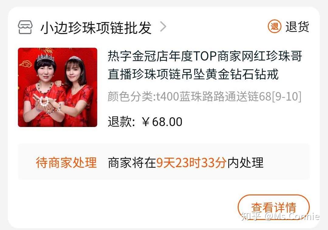 怎么评价淘宝直播珍珠哥?