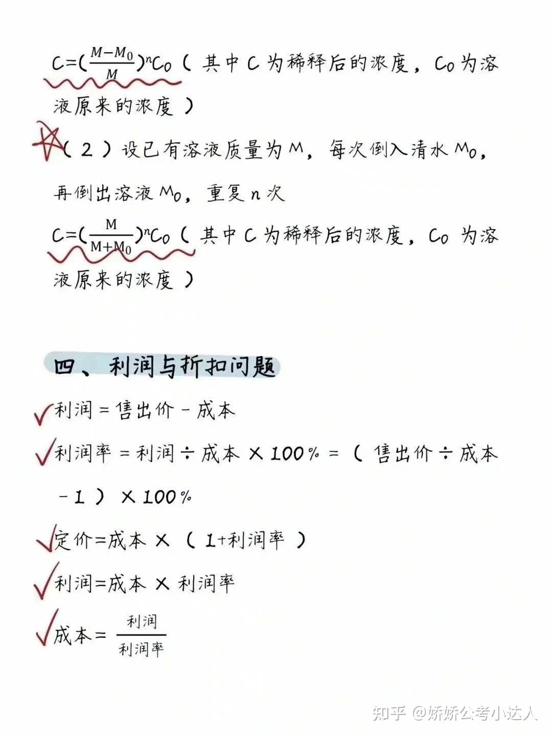 数量关系公式总结 知乎