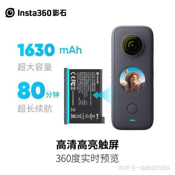 Insta360 ONE X2口袋全景防抖运动相机5.7K高清Vlog滑雪摩托车潜水