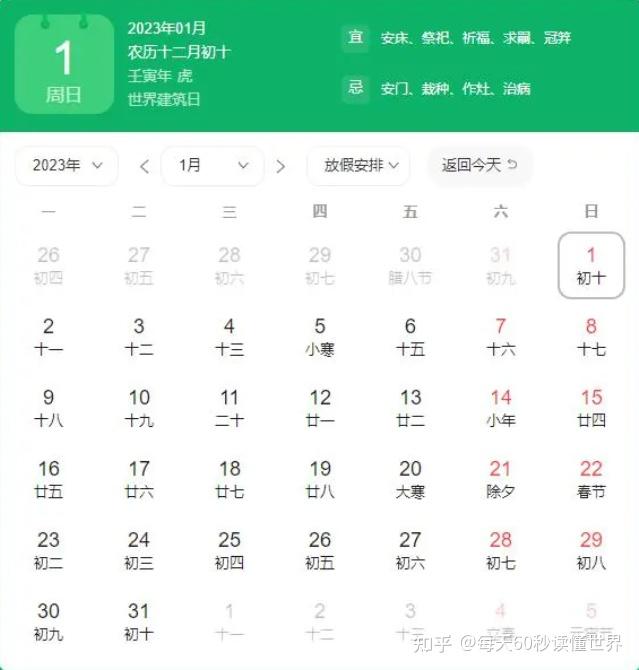 12月8日,星期四,在这里每天60秒读懂世界! 12月8日,星期四,在这里每天60秒读懂世界!