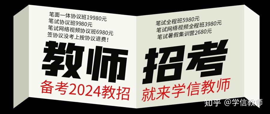 編內79名24年無錫教育系統引進優秀青年人才公告二