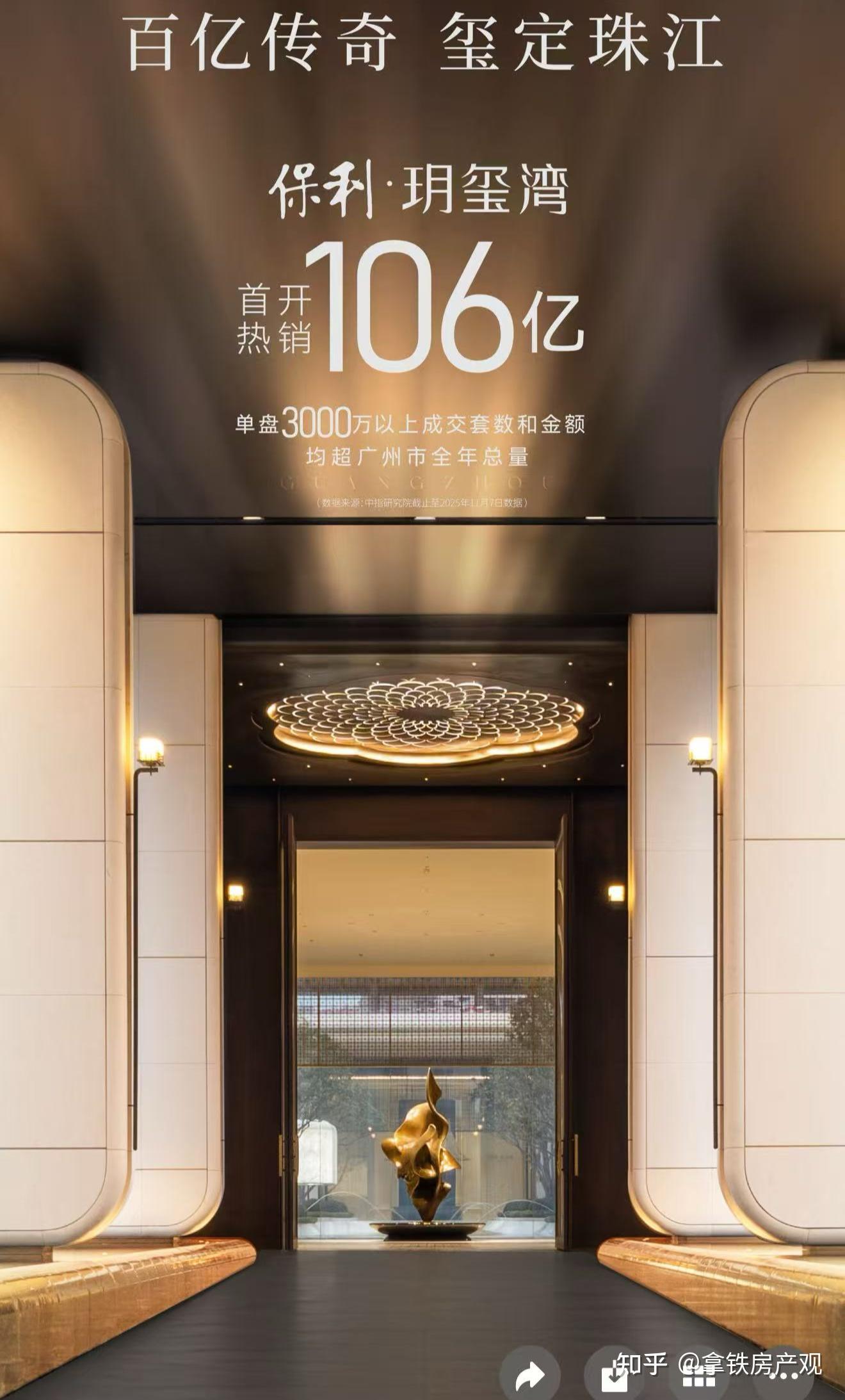 广州顶豪价格出来了，均价17万/平，首开就破百亿，富人们还是认可广州的 - 知乎